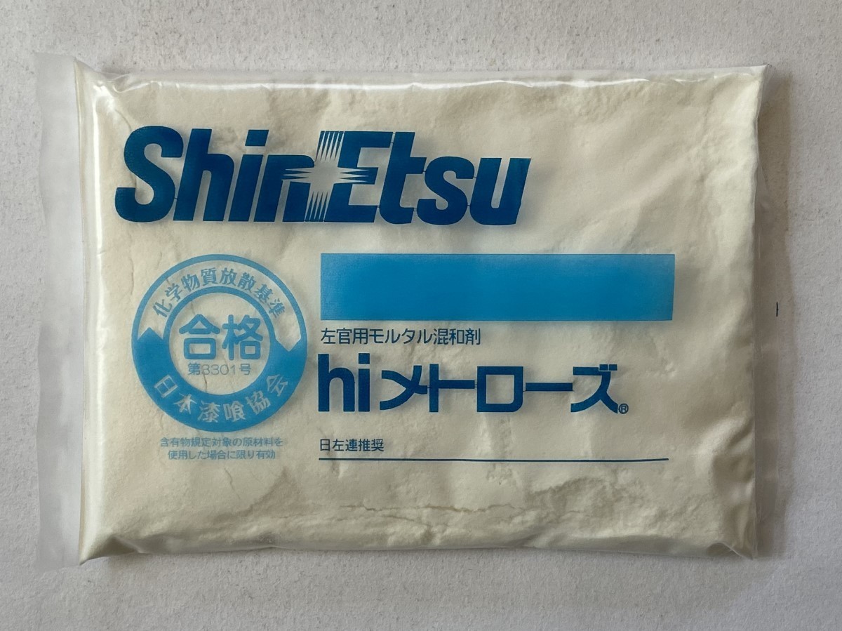 ジメトローズのリーフレット