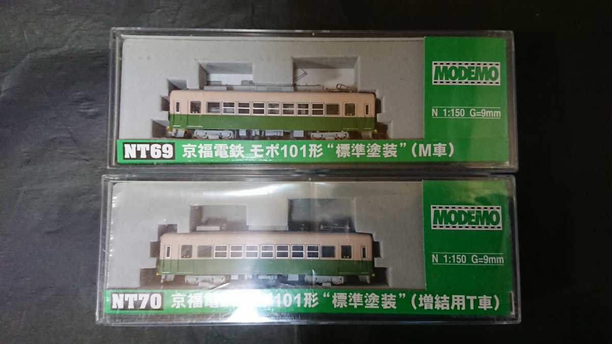京福電鉄 モボ101形 夕子号 モデモ | modemo Nゲージ M車｜Yahoo