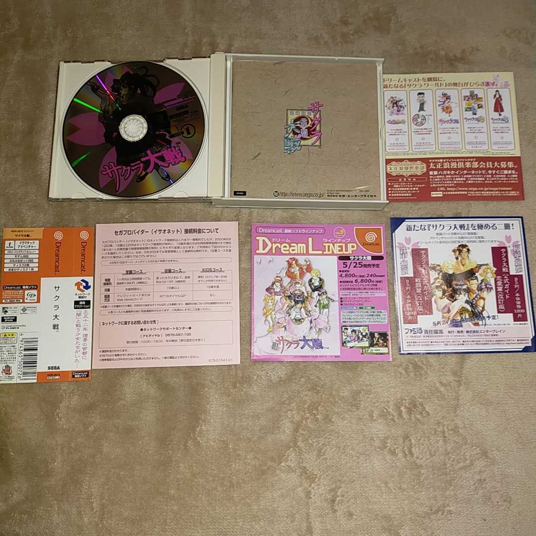 サクラ 大戦 ドリキャス DC サクラ大戦 ドリームパスポート3 未開封品