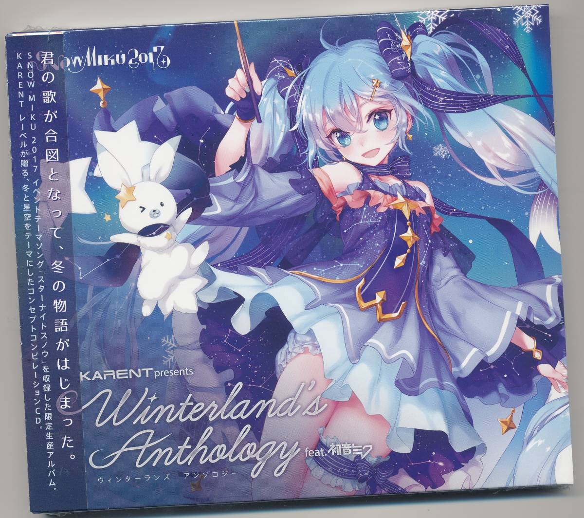 KARENT Winterland's Anthology feat. - presents 初音ミク Miku