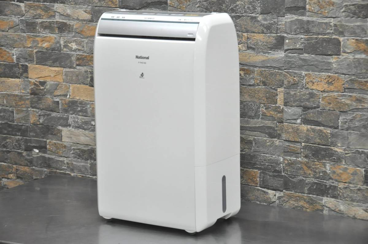National ナショナル 除湿機 F-YHC100 除湿機 衣類乾燥除湿機 通電確認