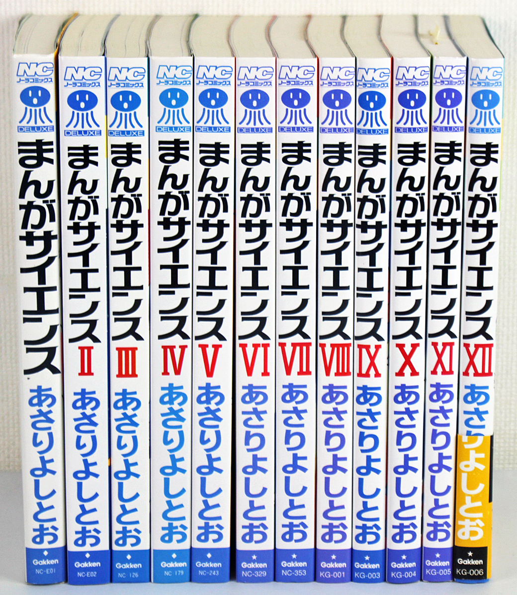 ☆中古品☆学習漫画 『まんがサイエンス 1～12巻セット