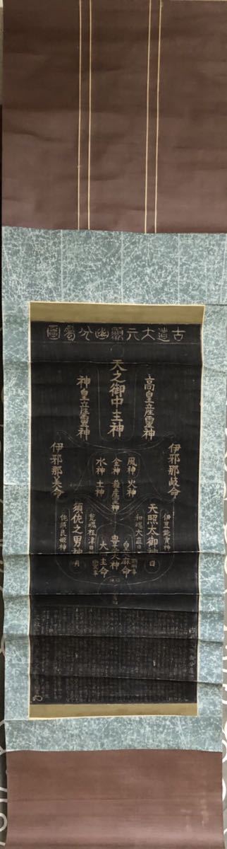 掛軸 ！ | 時代物 董其昌「山水図掛け軸精品」中国明代書画家 唐物 唐本