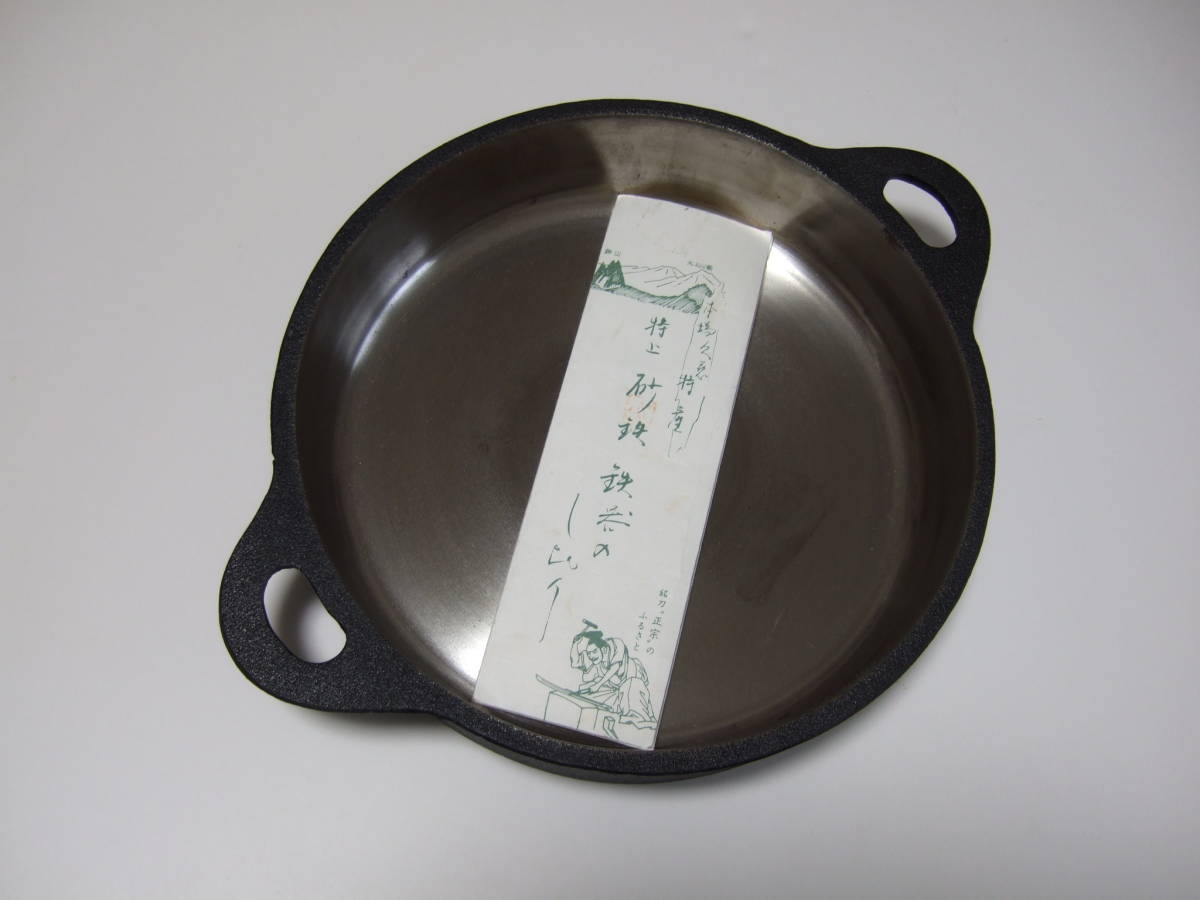 ◇ 山王堂 謹製 久慈砂鉄鍋 手造り すき焼き鍋 内径23.5cm 重さ ◇ 山王堂 謹製 久慈砂鉄鍋 手造り すき焼き鍋 内径23.5cm 重さ