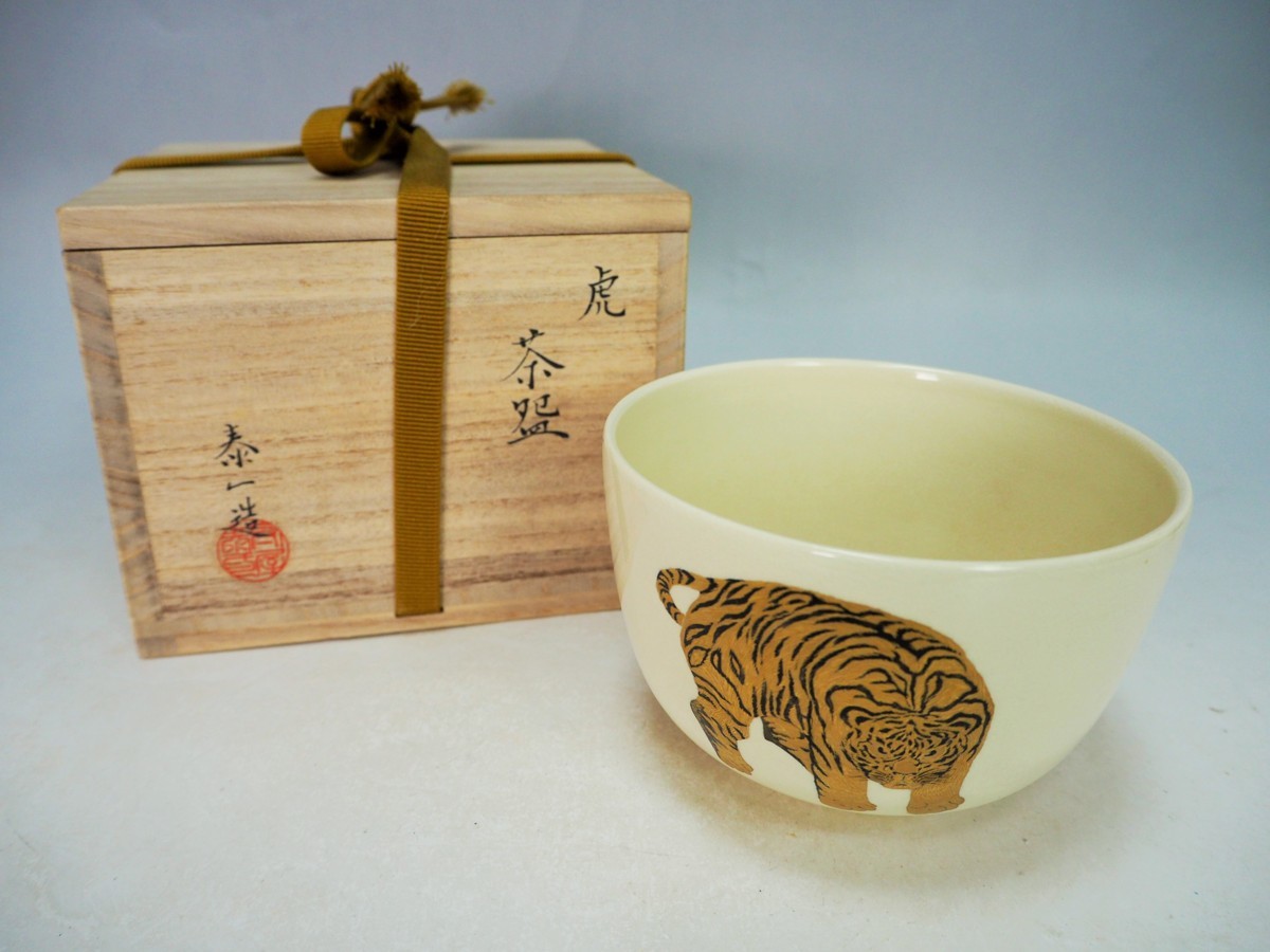 茶碗 | 道具 茶器＆茶道具 抹茶碗 Sazen Tea 竹に虎 掛分け ネット