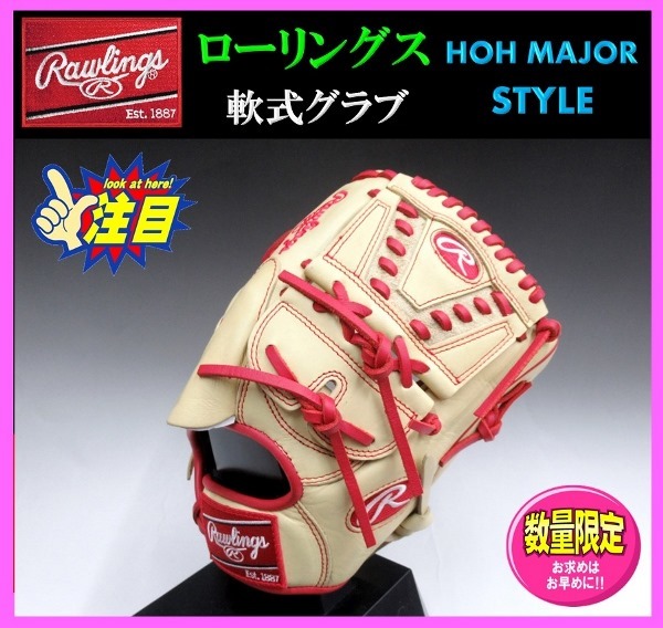 お買い得，2026 限定 ローリングス 軟式 グラブ GRXHMA15W 投手用 キャメル&times;レッド メジャースタイル 検 ミズノプロ.ウェア.ドナイヤ(投手用)｜売買されたオークション情報、yahooの商品情報をアーカイブ公 大人用