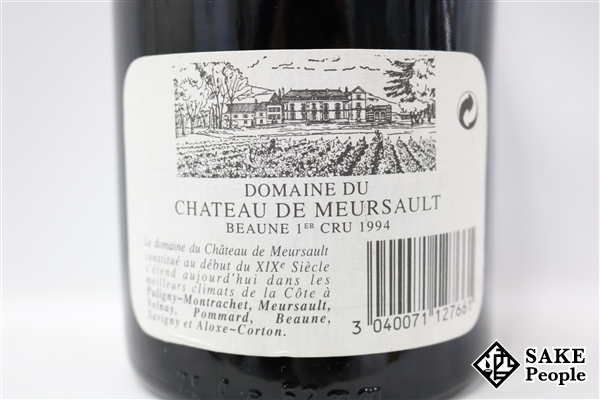 ■注目! シャトー・ド・ムルソー ヴォーヌ・プルミエ・クリュ 1994 750ml 13% フランス ブルゴーニュ 赤 ムルソー プルミエ・クリュ シャトー・ド・ムルソー ヴォーヌ マルサネ 0