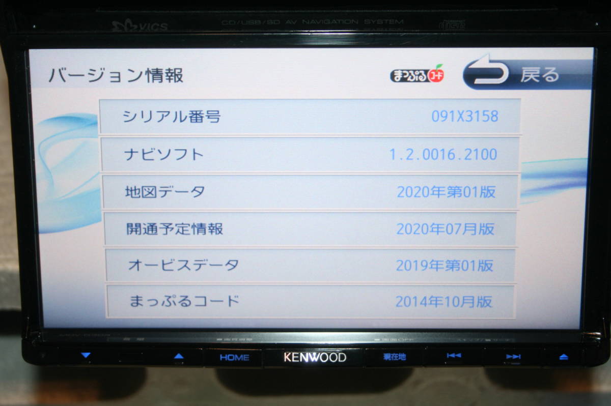 ケンウッド　ナビ　MDVーD303 2021年春版地図 KENWOOD ケンウッド MDV-D303 カーナビ 彩速 地図2021年春最新版 - 彩