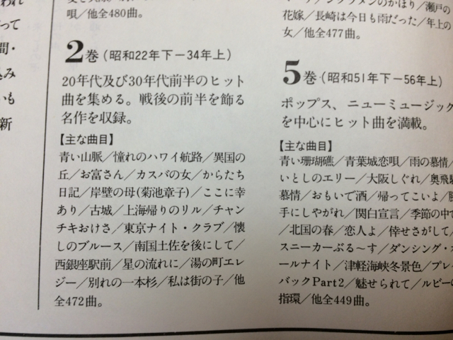 全音 歌謡曲大全集 1-5まで5冊/明治17年～昭和56年上 YDE558 全音歌謡