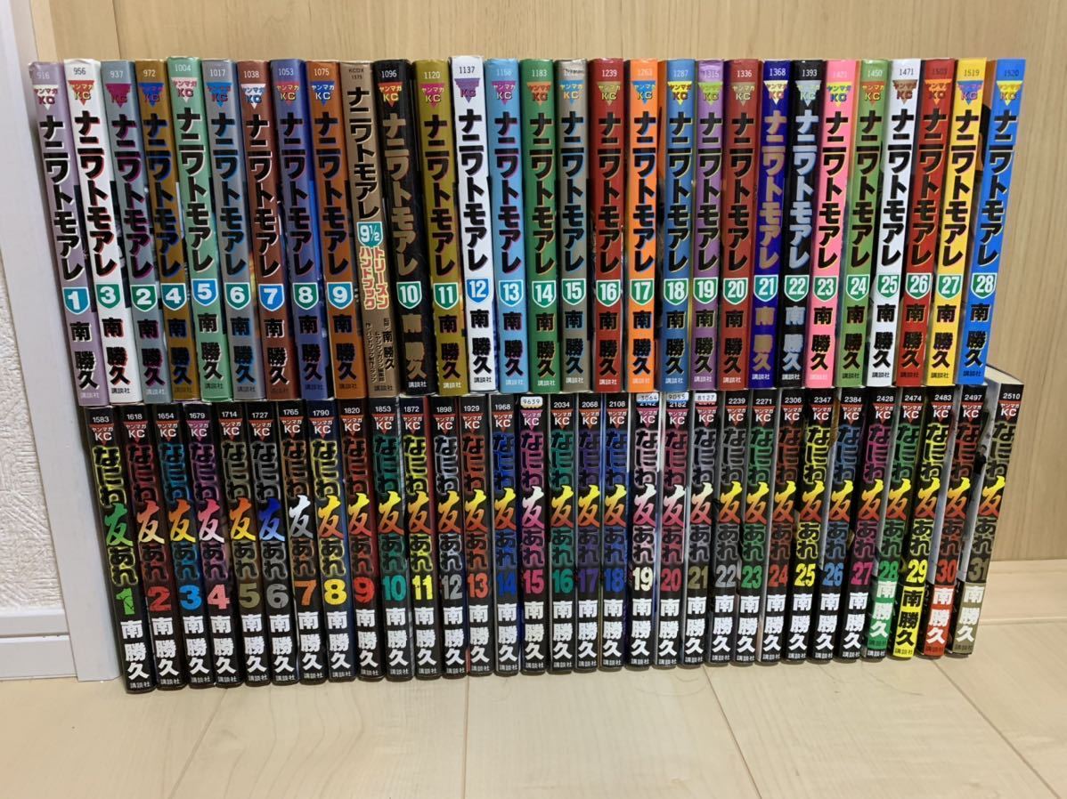 ナニワトモアレ全巻59巻セット ナニワトモアレ なにわ友あれ ナニワトモアレ全巻59巻セット ナニワトモアレ なにわ友あれ