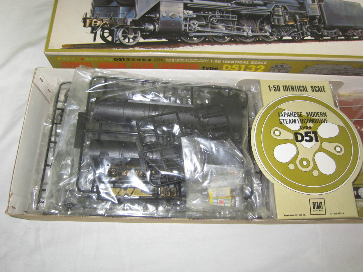 1⁄50 D51 蒸気機関車 オオタキ プラモデル | OTAKI 陳列ケース付 未組立