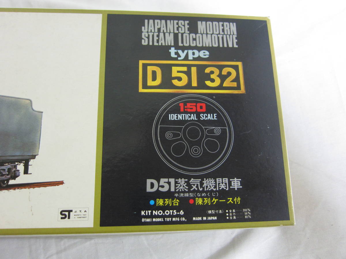 1⁄50 D51 蒸気機関車 オオタキ プラモデル | OTAKI 陳列ケース付 未組立オオタキ 鉄道模型 ゴールド D-51 絶版 - 日本製 タイプ
