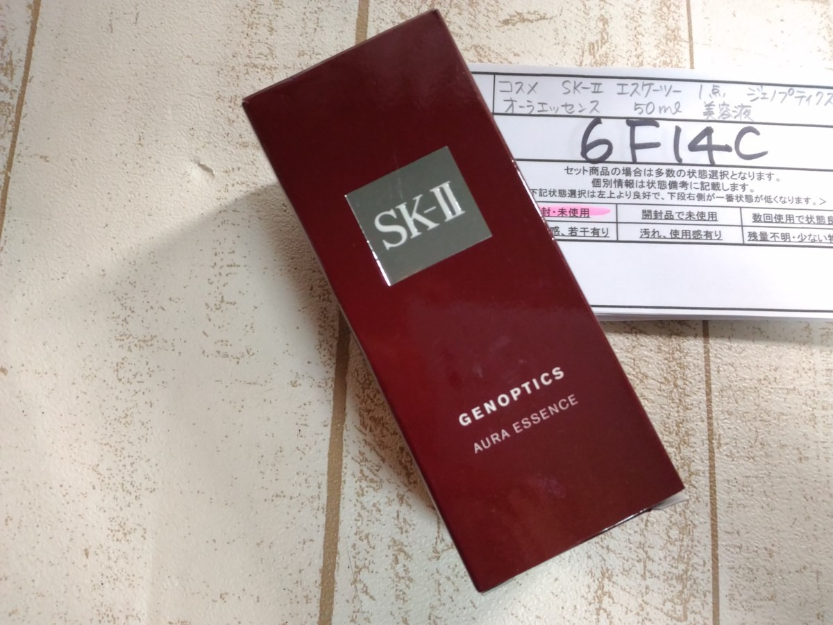 ジェノプティクス インフィニットオーラ SK-II - エッセンス 