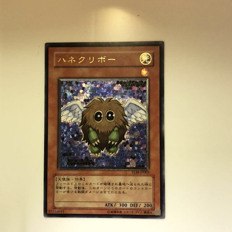 ☆ 遊戯王 ハネクリボー TLM レリーフ アルティメット 美品 c0001