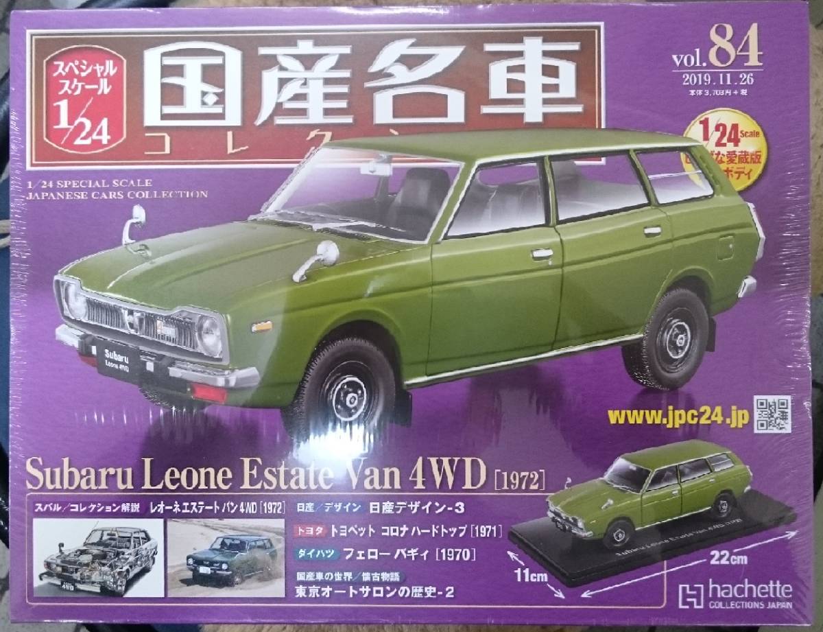 国産名車コレクション アシェット : スペシャルスケール1&frasl;24国産名車コレクション(230 1&frasl;24ミニカー 1&frasl;24 Hachette&frasl;アシェット Toyota スペシャルスケール1&frasl;24国産名車コレクション(8 スペシャルスケール1&frasl;24国産名車コレクション(152 未開封あり 1&frasl;18エクストラスケール 国産名車コレクション：ホーム アシェット創立200周年！記念の新シリーズが続々登場 未使用 スペシャルスケール１／２４国産名車コレクション