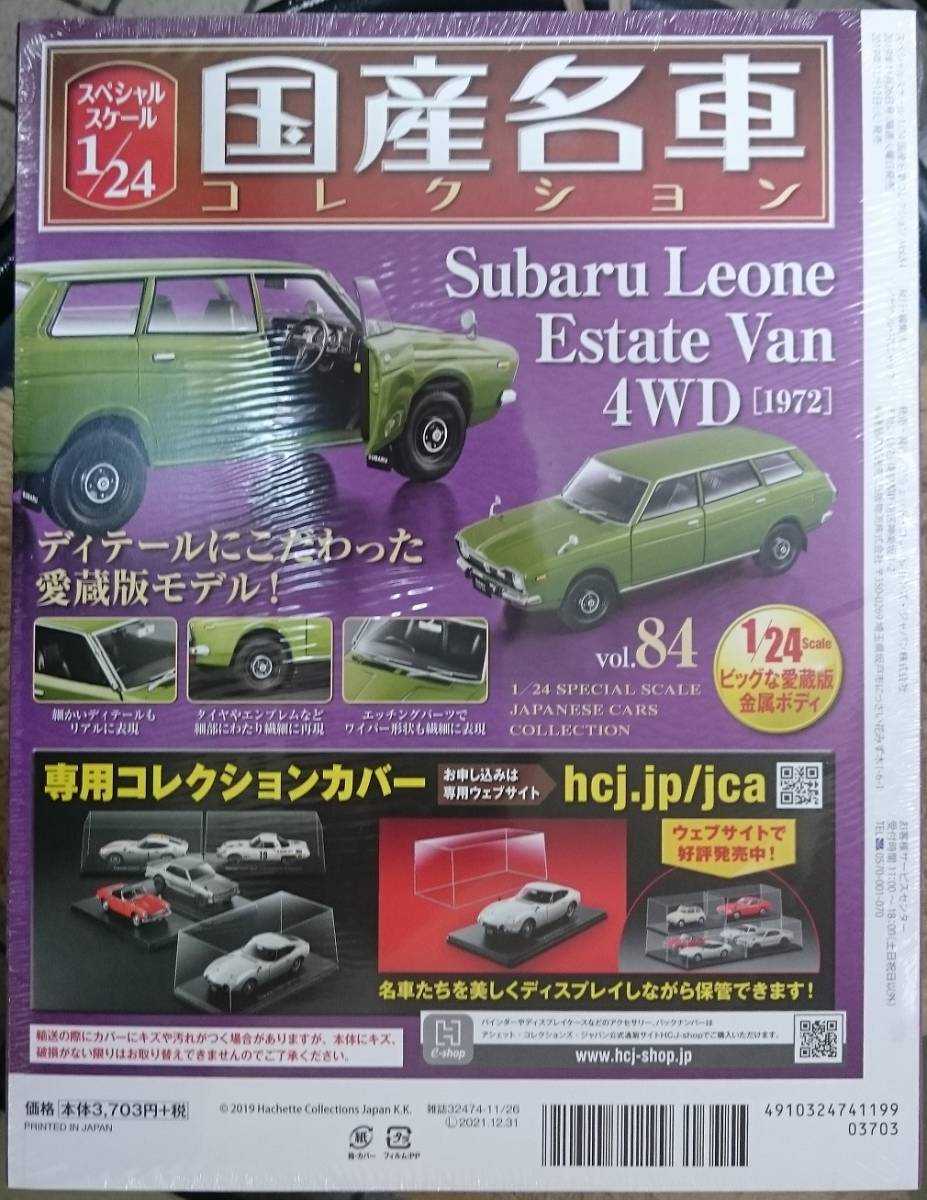 国産名車コレクション アシェット : スペシャルスケール1&frasl;24国産名車コレクション(230 1&frasl;24ミニカー 1&frasl;24 Hachette&frasl;アシェット Toyota スペシャルスケール1&frasl;24国産名車コレクション(8 スペシャルスケール1&frasl;24国産名車コレクション(152 未開封あり 1&frasl;18エクストラスケール 国産名車コレクション：ホーム アシェット創立200周年！記念の新シリーズが続々登場 未使用 スペシャルスケール１／２４国産名車コレクション