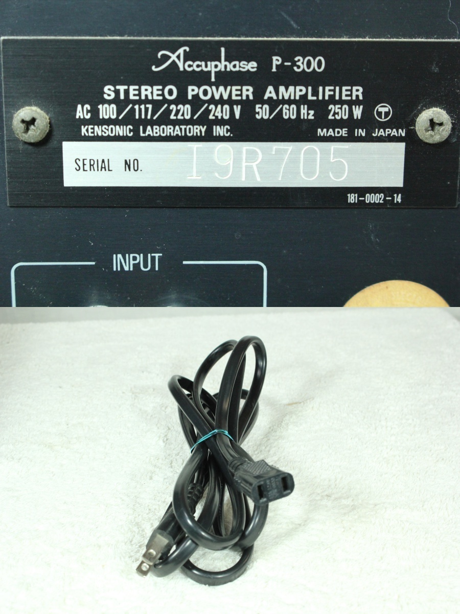 アキュフェーズ Accuphase P-300 ステレオパワーアンプ P-300