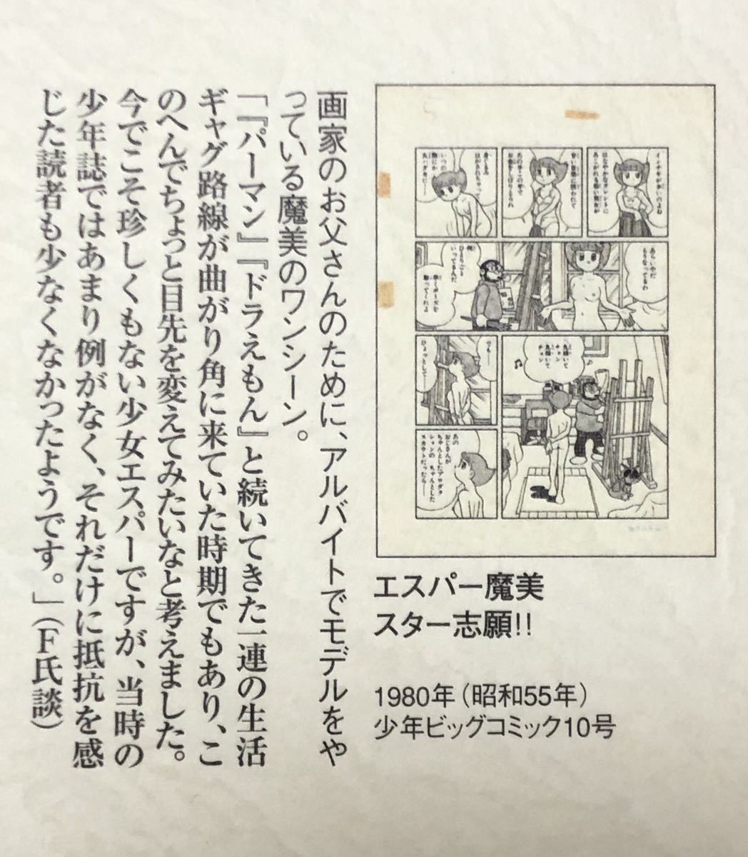 複製原画 Yahoo!オークション -藤子f不二雄 藤子f不二雄 限定シリアル