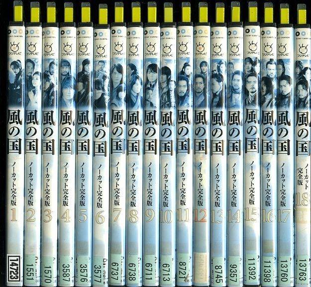 18DVD*レンタル版 風の国 ノーカット完全版 全18巻 S14723 風の国