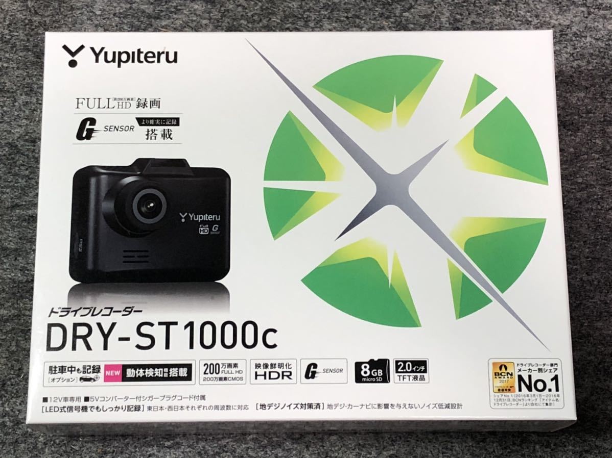 ユピテル ユピテル ドライブレコーダー DRY-ST2000c YUPITERU ドライブ