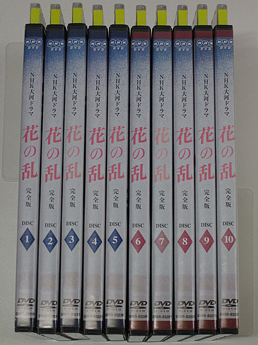 DVD NHK大河ドラマ 花の乱 完全版 全10巻