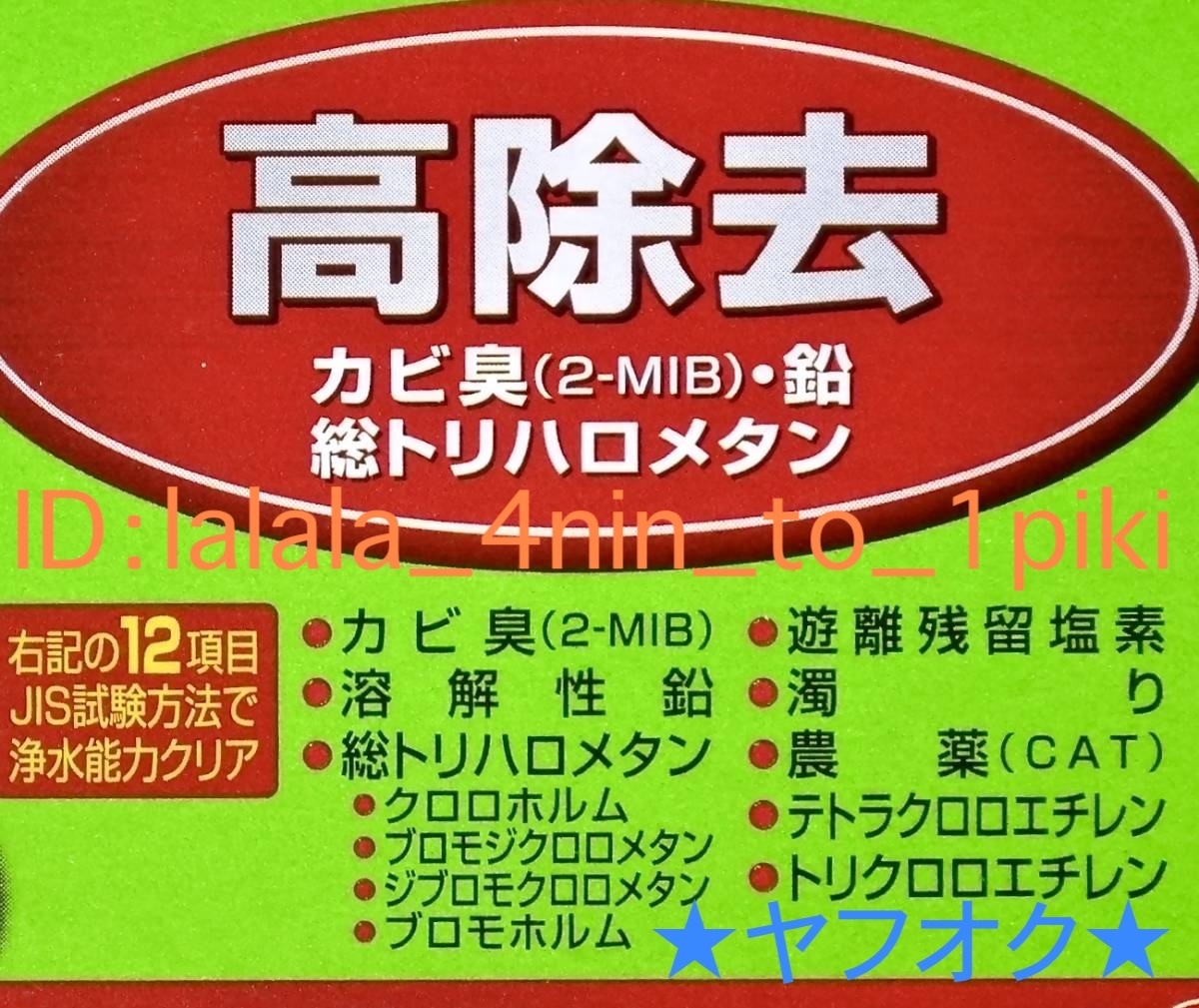 トレビーノ 東レ STC.V2J+ 3個セット浄水器 STC.V2J 高除去タイプ（STC.V2J（2個入り トレビーノ®スーパーシリーズ 公式通販 スーパーシリーズ STC.T2J-Z 2個セット トレビーノスーパーシリーズ高除去カートリッジ2個入り 3個セット 交換用 高除去タイプ 交換用カートリッジ