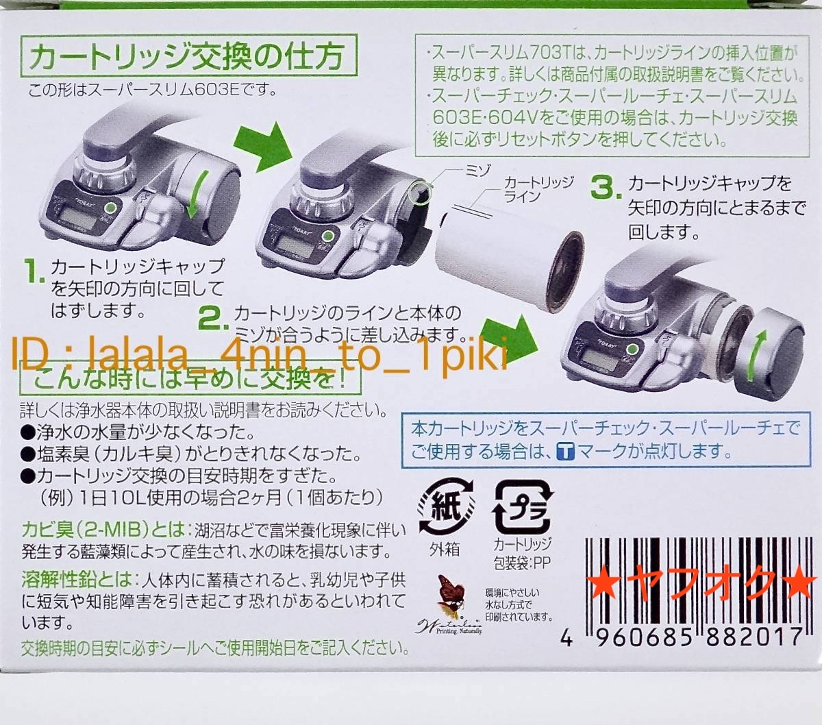 トレビーノ 東レ STC.V2J+ 3個セット浄水器 STC.V2J 高除去タイプ（STC.V2J（2個入り トレビーノ®スーパーシリーズ 公式通販 スーパーシリーズ STC.T2J-Z 2個セット トレビーノスーパーシリーズ高除去カートリッジ2個入り 3個セット 交換用 高除去タイプ 交換用カートリッジ