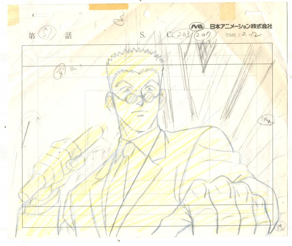 セル画　HUNTER×HUNTER ウイング　セル画　原画　ハンターハンター HUNTER×HUNTER セル画 レイアウト ハンターハンター 動画 原画 HUNTER