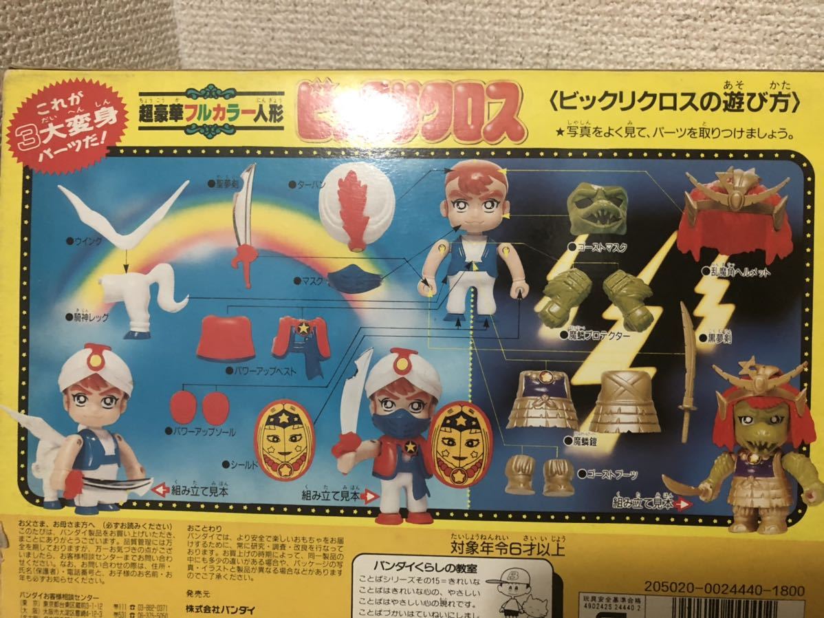 ビックリマン ビックリクロス 騎神アリババ フィギュア ゴーストアリババ コミック アニメ 売買されたオークション情報 Yahooの商品情報をアーカイブ公開 オークファン Aucfan Com