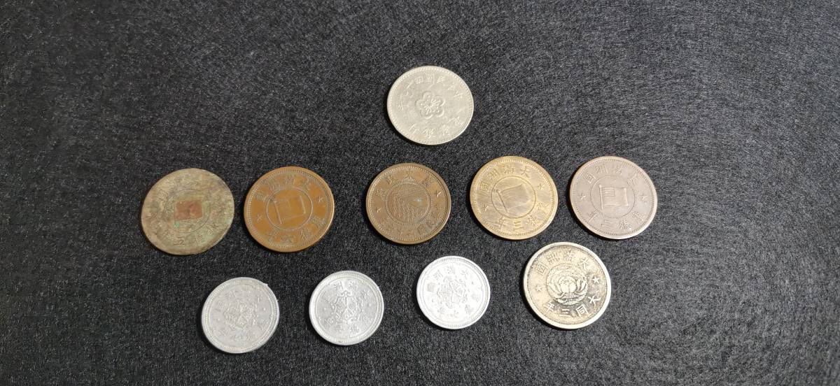 大満州国 壹角 古銭 1角 壱角 硬貨 一角 まとめ 1934年 康徳