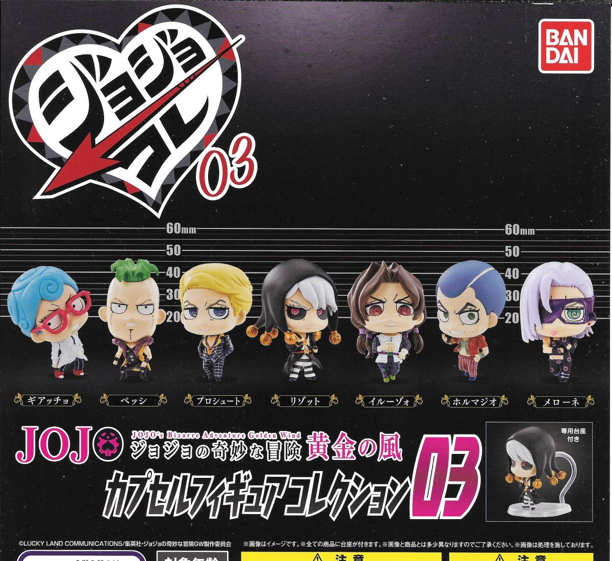  ジョジョの奇妙な冒険 黄金の風 カプセルフィギュアコレクション03 全７種フルコンプセット 送料210円 ジョジョコレ03(ジョジョの奇妙な冒険)｜売買されたオークション情報、yahooの商品情報 その他