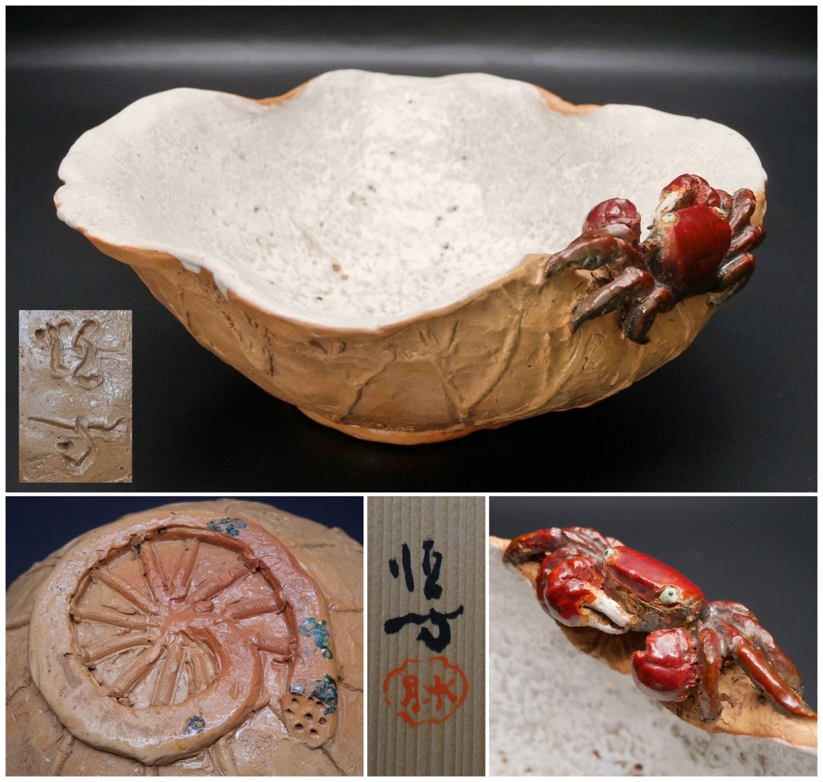 楽久希】水月焼『好川恒方』造 天神蟹 大鉢 在銘 共箱 菓子鉢 菓子器