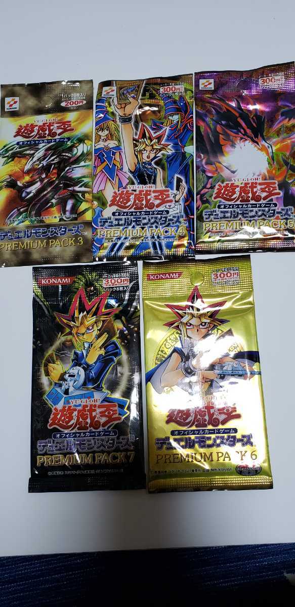 遊戯王 プレミアム パック 未開封 PREMIUM PACK 絶版 デュエル