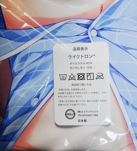匿名即納 国内正規品 Lovely Cation 月岡三朝 抱き枕カバー パジャマ ライクトロン版 抱き枕 売買されたオークション情報 Yahooの商品情報をアーカイブ公開 オークファン Aucfan Com