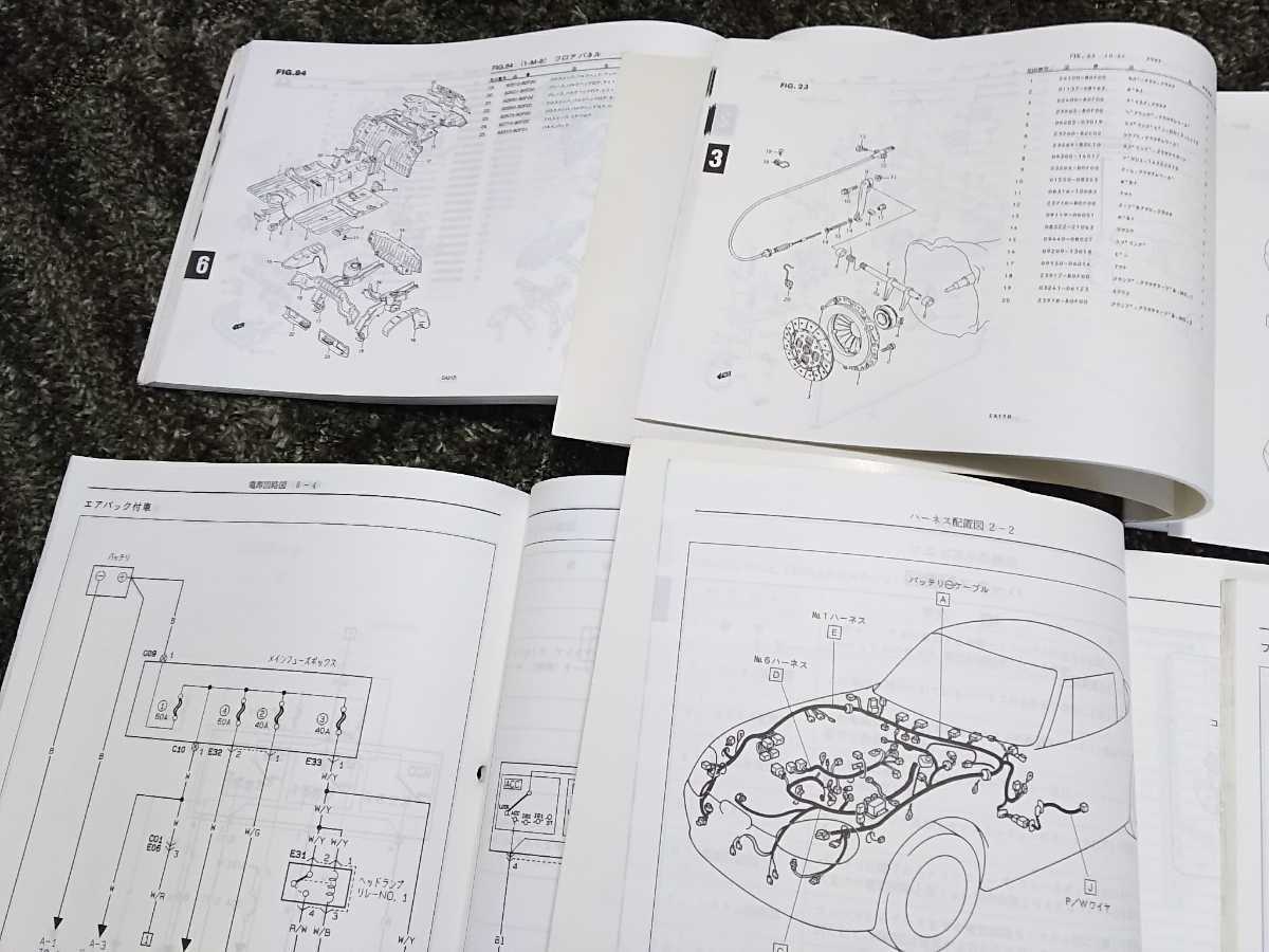スズキ カプチーノ サービスマニュアル パーツカタログ 電気配線図集 9