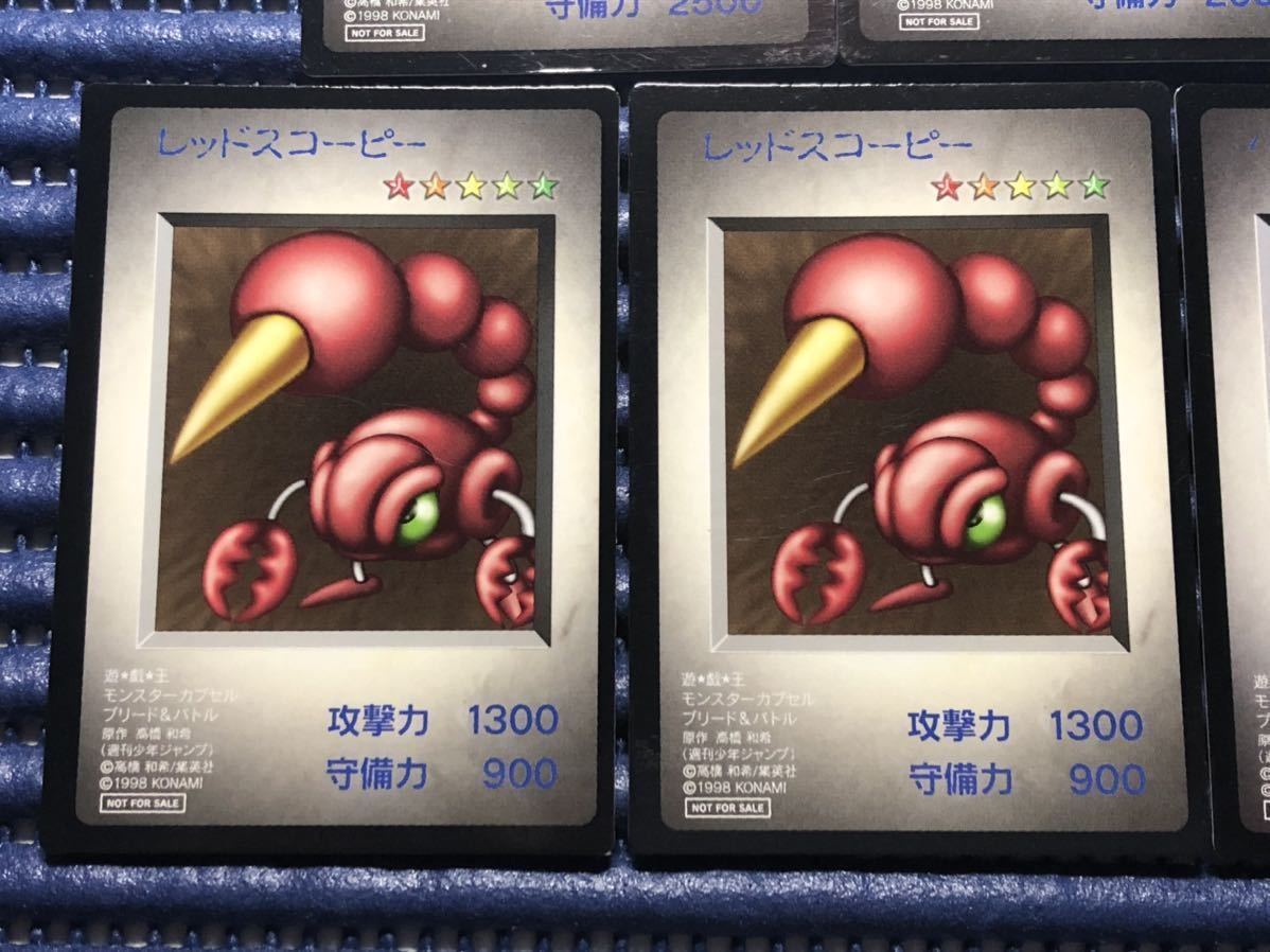 コナミ 遊戯王 モンスターカプセル ブリード&バトル ゲーム特典カード 