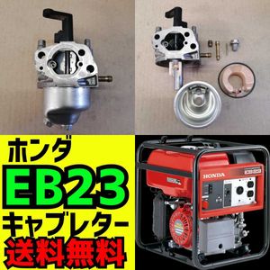 ホンダ キャブレター 発電機のヤフオク の相場 価格を見る ヤフオク のホンダ キャブレター 発電機のオークション売買情報は10件が掲載されています