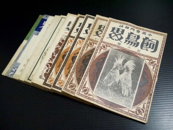 週刊夫婦 古本「趣味の飼鳥」76冊 創刊号（大正11年）～第76 ⁄ 戦前