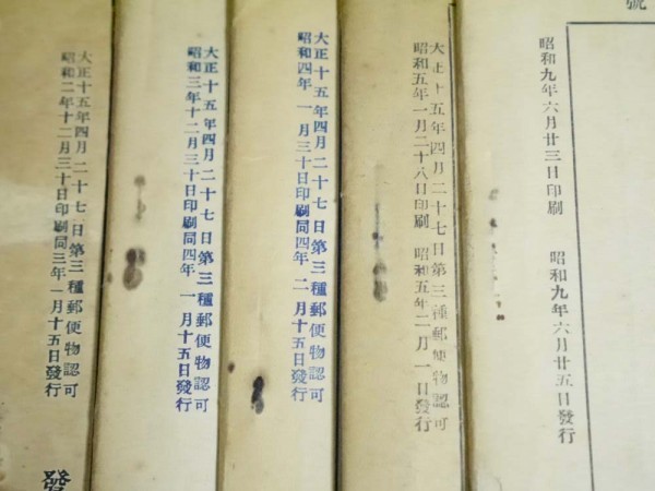 週刊夫婦 古本「趣味の飼鳥」76冊 創刊号（大正11年）～第76 ⁄ 戦前