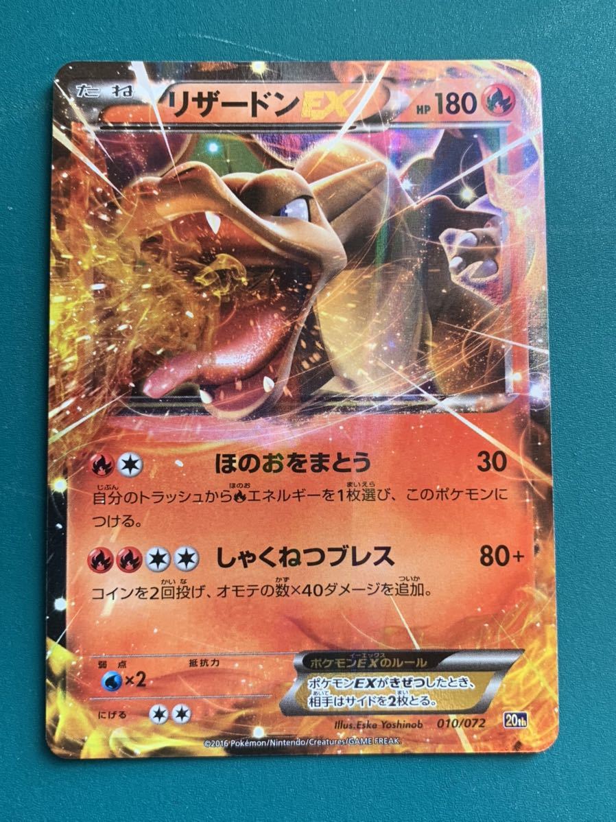 リザードンex 横向き th 復刻charizard ポケモンカード 大量出品中 ポケモンカードゲーム 売買されたオークション情報 Yahooの商品情報をアーカイブ公開 オークファン Aucfan Com リザードンex 横向き th 復刻charizard ポケモンカード 大量出品中 ポケモンカードゲーム 売買されたオークション情報 Yahooの商品情報をアーカイブ公開 オークファン Aucfan Com