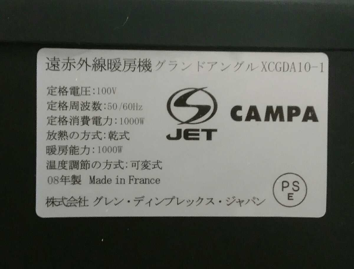 直販オーダー 【美品】CAMPA グランドアングル 遠赤外線暖房機 XCGDA10 