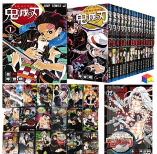 【新品未読本】鬼滅の刃 1～22 全巻セット　キメツノヤイバ　きめつのやいば クーポン対象 鬼滅の刃 セット 全巻セット コミックス 集英社 漫画｜Yahoo!フリマ