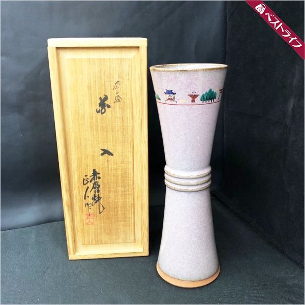 ☆奈良絵 花入 花器 赤膚焼 大塩正人作 正人窯 共箱付き
