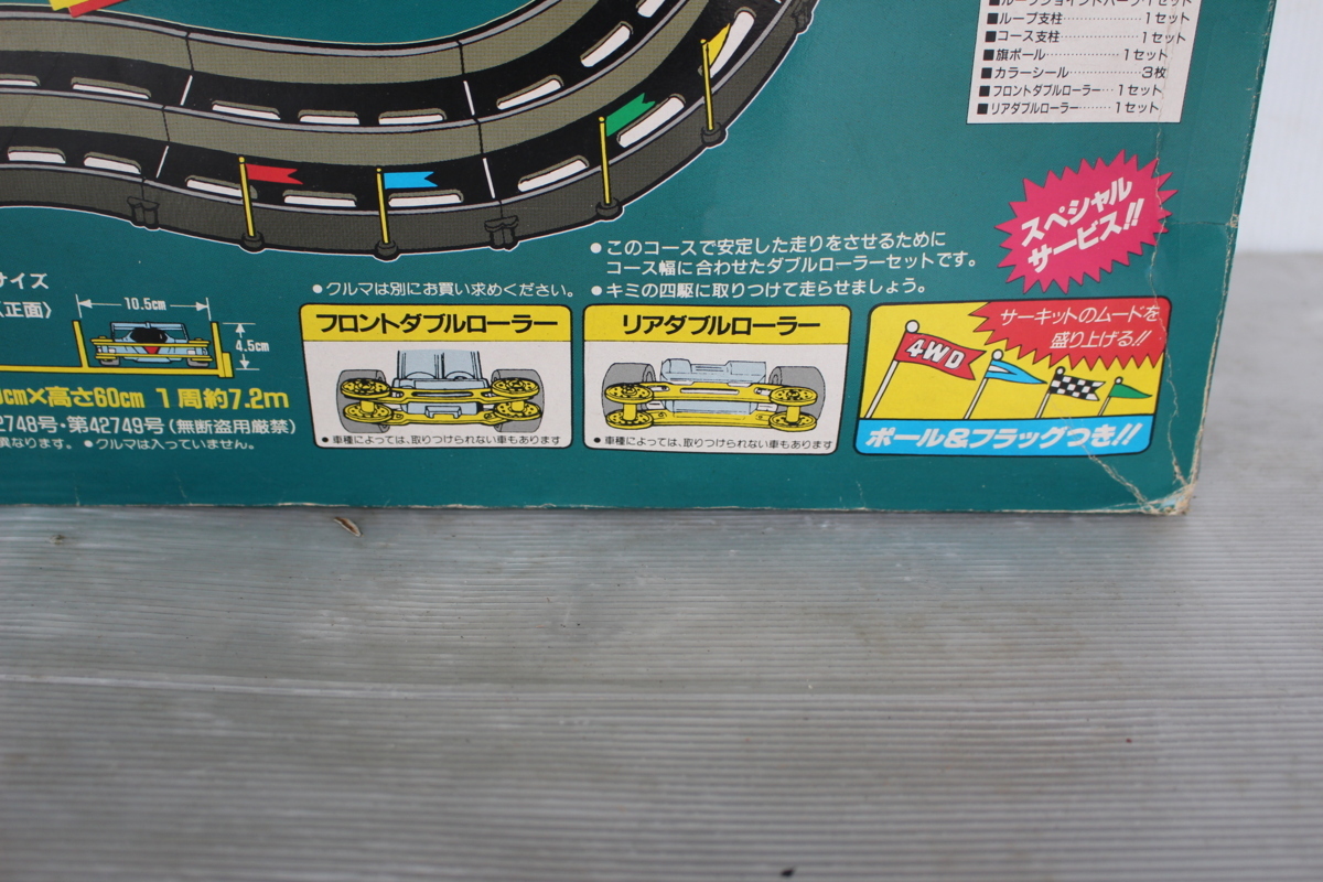 ミニ四駆コース ウルトラ大回転シングルループ ARII アリイ 大回転