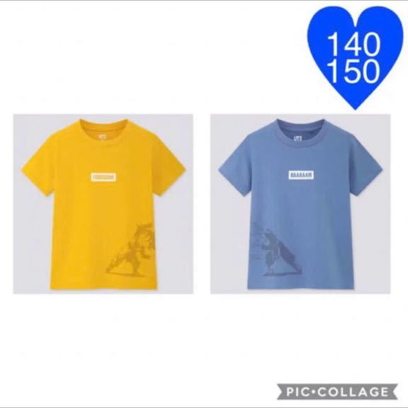 ユニクロ ドラゴンボール Ut イエロー 150 ブルー 140 Uniqlo キッズ Xs グラフィックt ティーシャツ フュージョン ジャンプ Tシャツ 半袖 140 135 144cm 売買されたオークション情報 Yahooの商品情報をアーカイブ公開 オークファン Aucfan Com