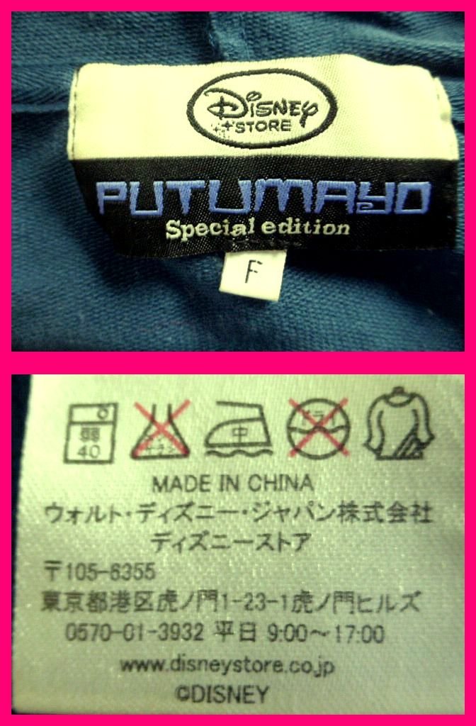 Putumayoプトマヨ Disneyディズニー ジップロングパーカーf ブルー 限定コラボドナルドダック フード付き 白ファーが素敵 ディズニー 売買されたオークション情報 Yahooの商品情報をアーカイブ公開 オークファン Aucfan Com