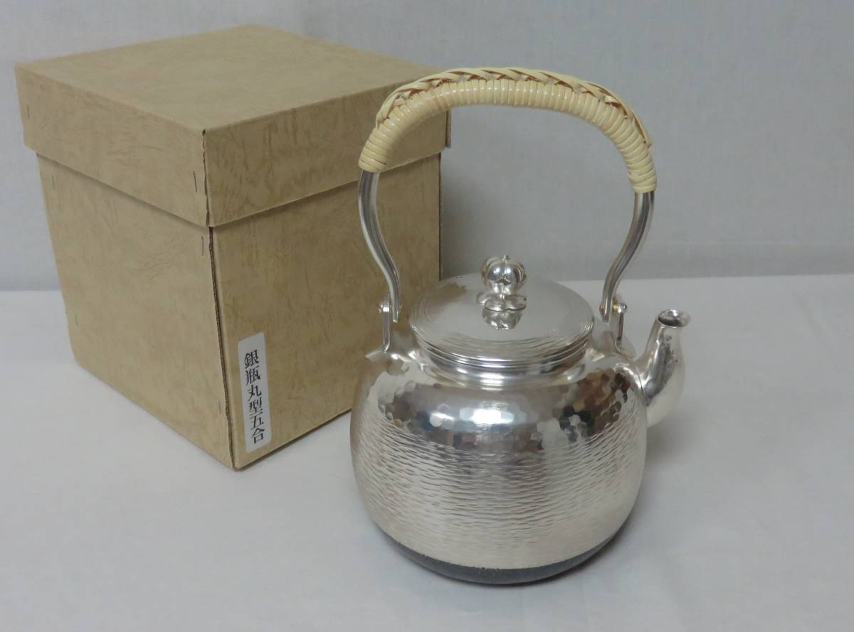 買い直営店 ＜茶道具さくら＞丸形銀瓶 秀峯堂作 ※紙箱 湯沸 銀瓶丸型5