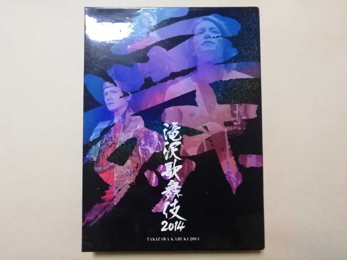 販売 資格 滝沢歌舞伎2014 初回生産限定版 DVD3枚組ドキュメント盤