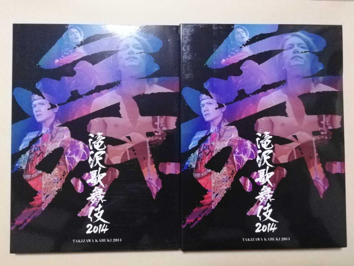 販売 資格 滝沢歌舞伎2014 初回生産限定版 DVD3枚組ドキュメント盤