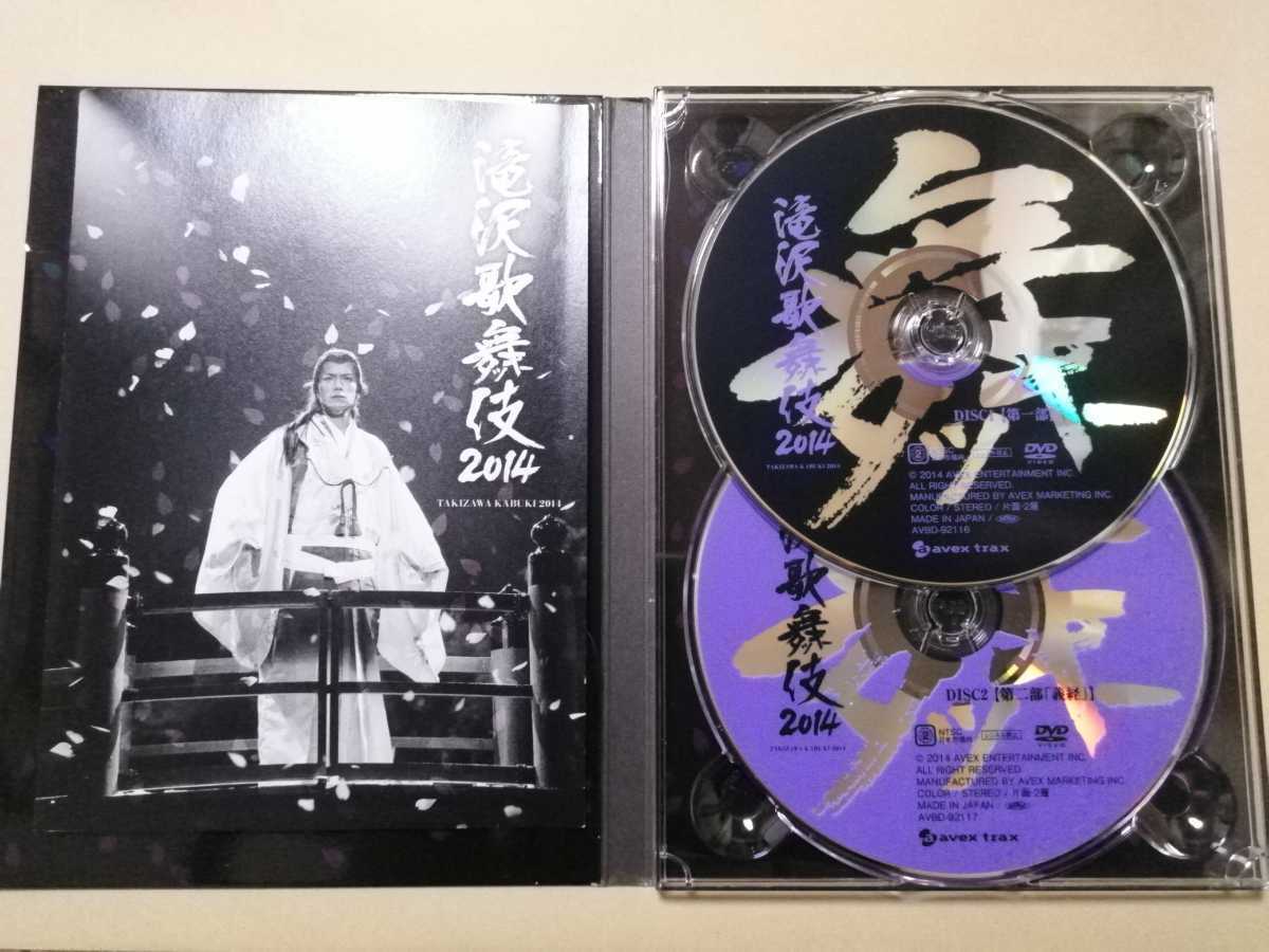 販売 資格 滝沢歌舞伎2014 初回生産限定版 DVD3枚組ドキュメント盤